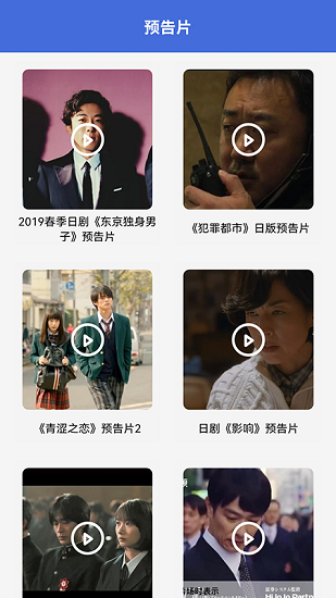 日剧网下载手机版