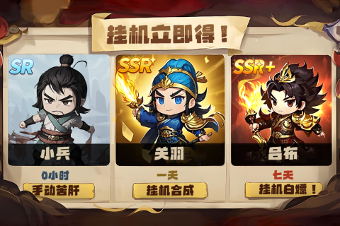 天天三国官网版下载