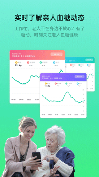 糖动血糖app下载