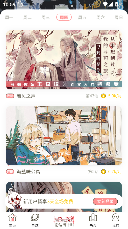 日更计划app最新版