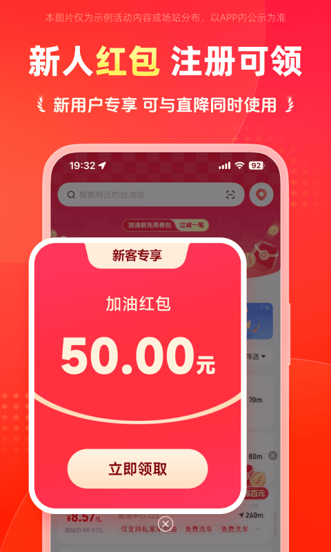 团油App最新版下载
