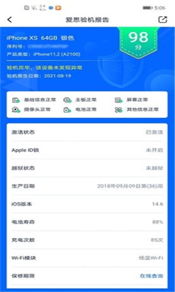小北同学app官方版下载