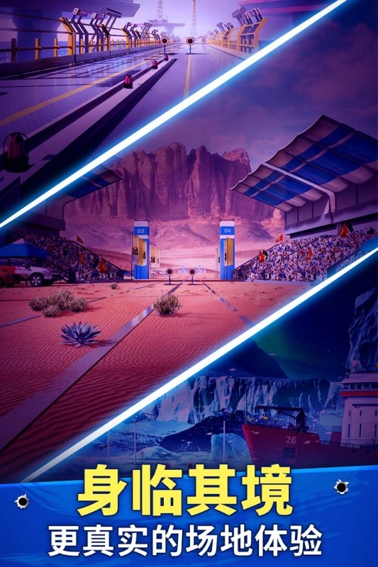 狙击手冠军下载安装最新版