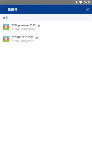 7z解压缩软件手机版