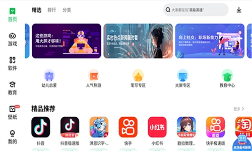 联想乐商店app官方下载