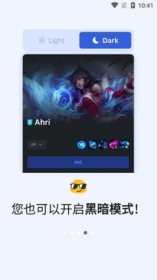 opgg英雄联盟下载