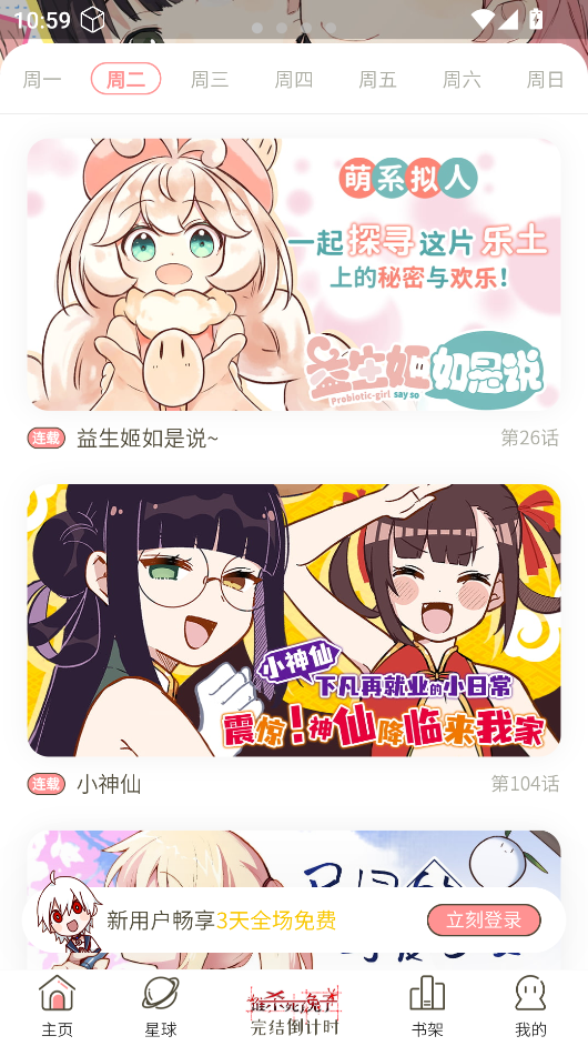 日更计划app最新版