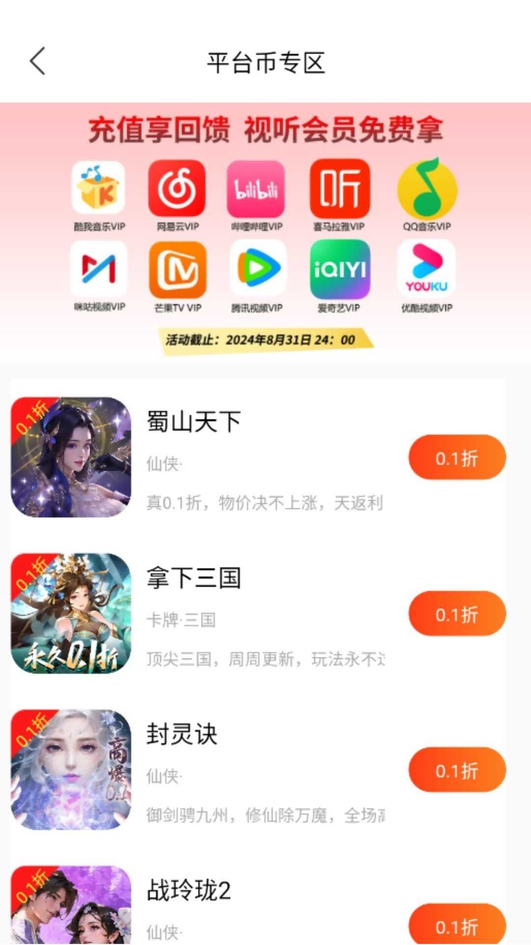 自然游戏盒子app