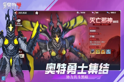 奥特曼传奇英雄2官网版下载