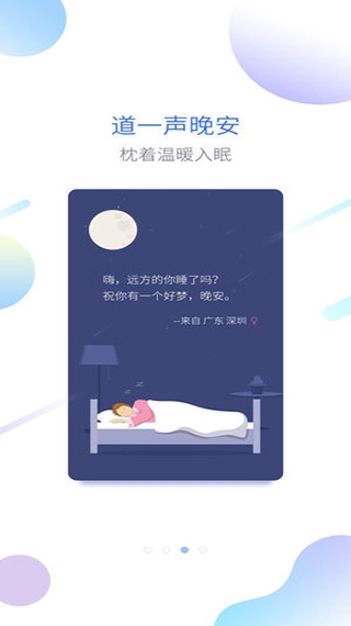 海豚睡眠app下载安装
