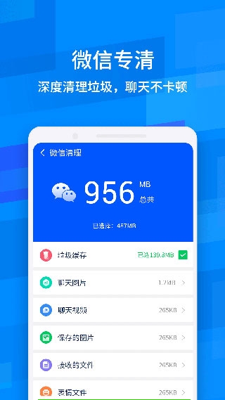 鲁大师降温神器2025版下载