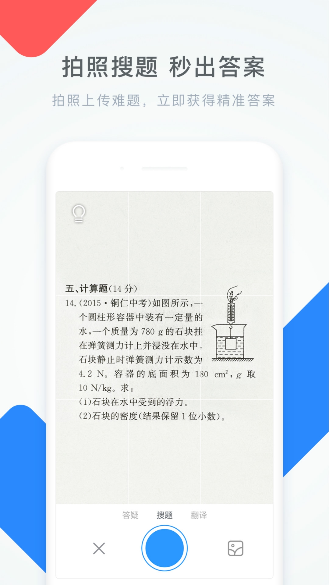 学霸君App免费版下载