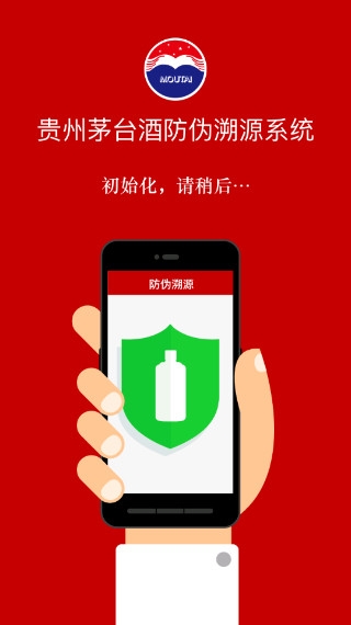 茅台鉴定app官方下载
