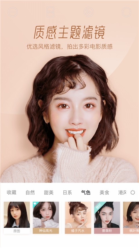 faceu激萌软件下载最新版