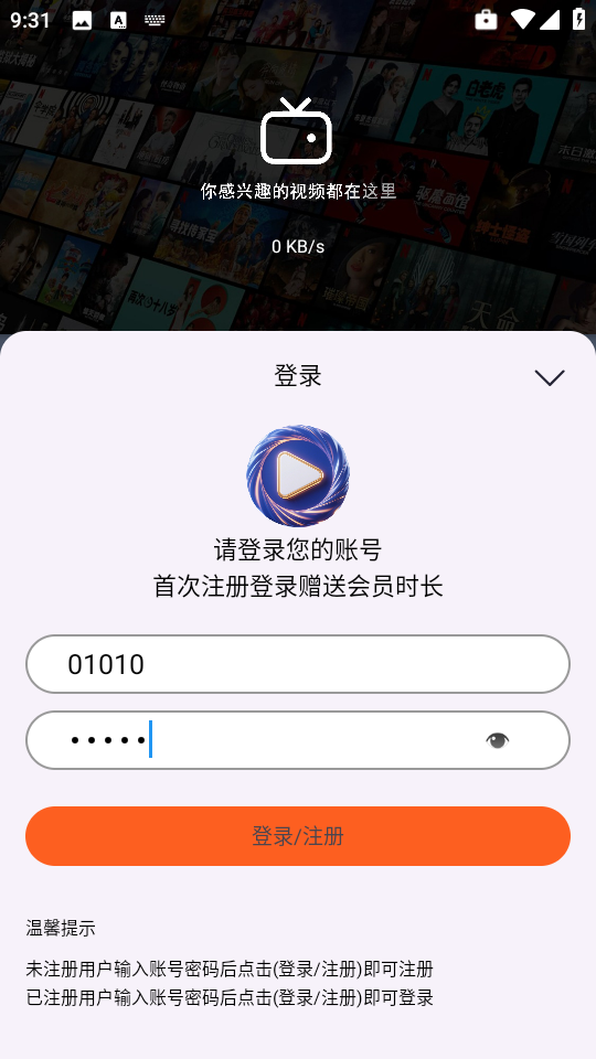 畅常看TV官方下载