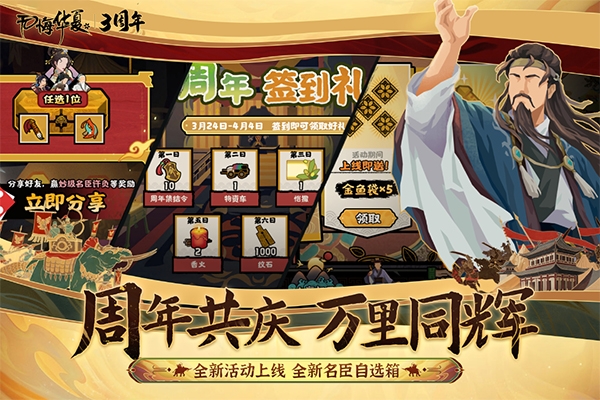 无悔华夏降妖大作战游戏下载