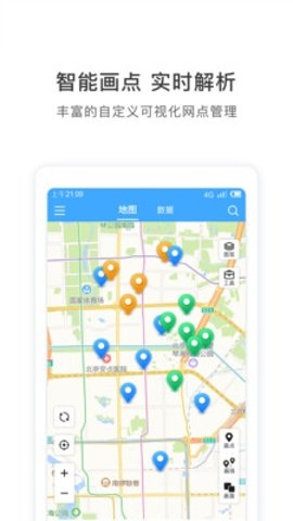 地图慧app下载