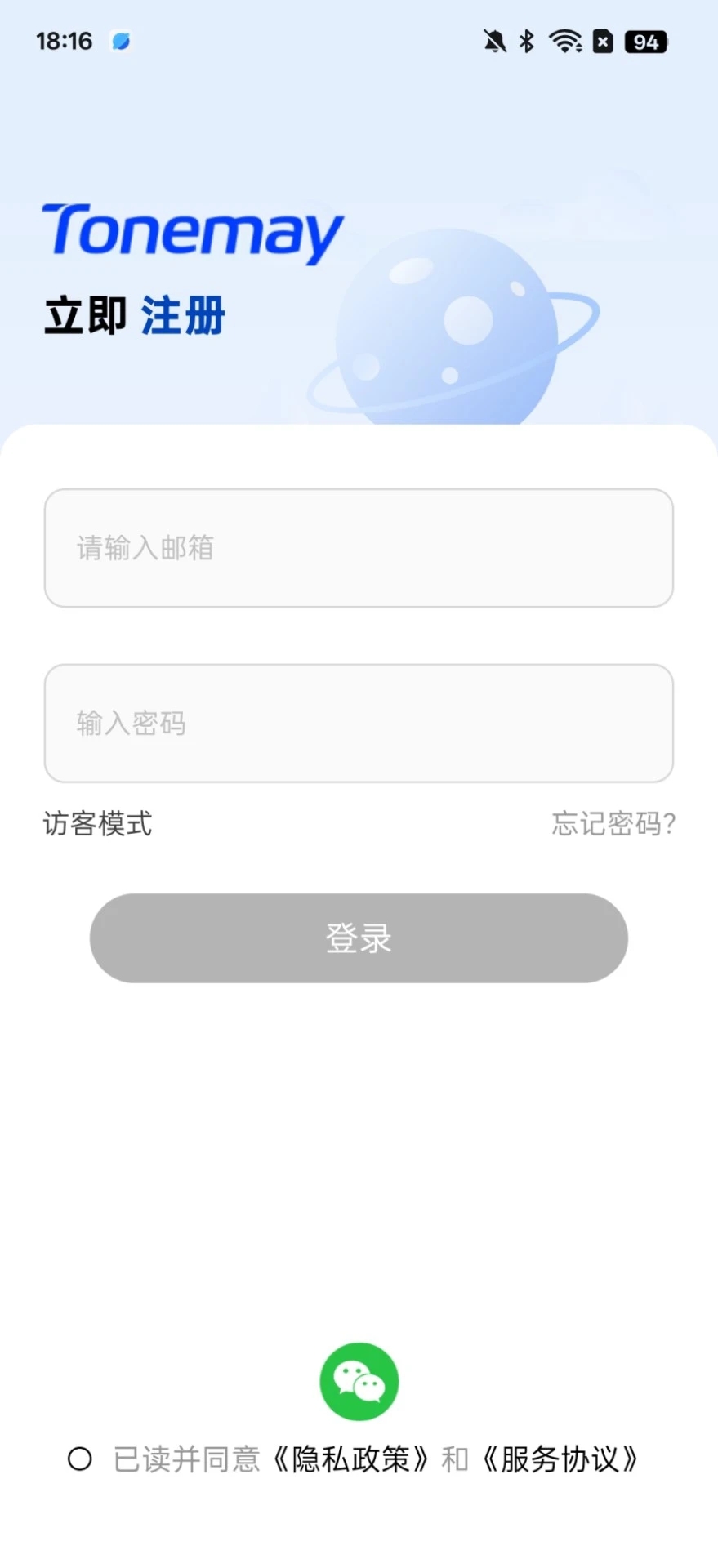 tonemay耳机app最新版