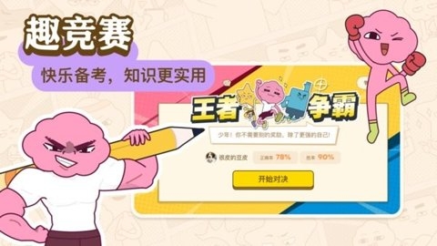 jojoup官方正版下载