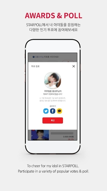 starpoll安卓下载最新版