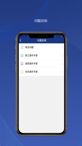 陕西社保养老保险app下载