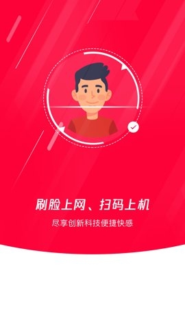 易上网云掌柜app下载