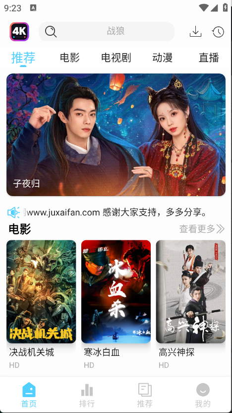 4K剧下饭软件下载