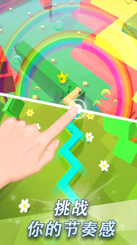 跳舞的线饭制下载