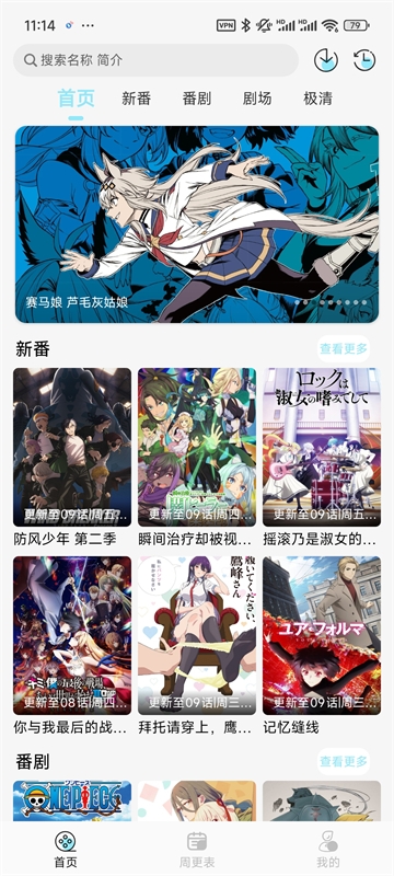 风铃动漫官方正版