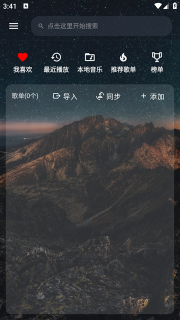 速悦音乐最新2025下载