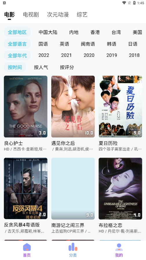 乐番视界安卓安装下载