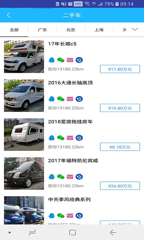 窝友自驾App官方2025最新版下载