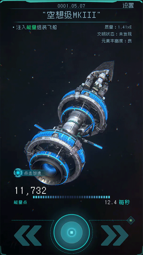 逐光启航官方版下载安卓版