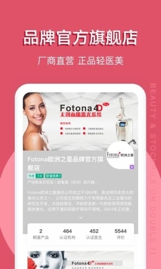 新氧魔镜测脸官方版下载