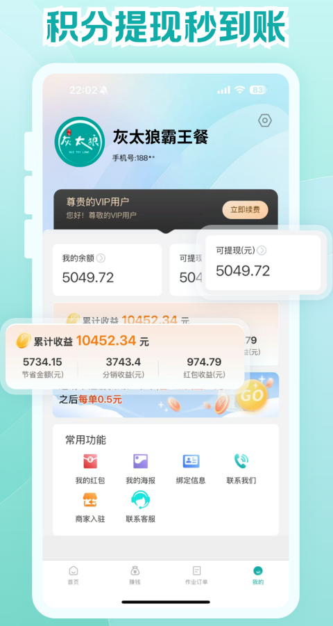 鸿食灰太狼官网版下载