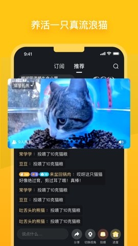 街猫app官方正版下载