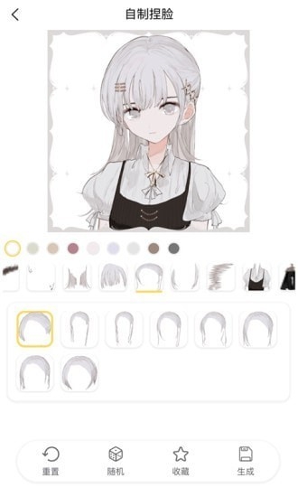 捏脸研究所旧版下载