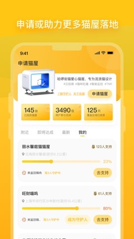 街猫app官方正版下载