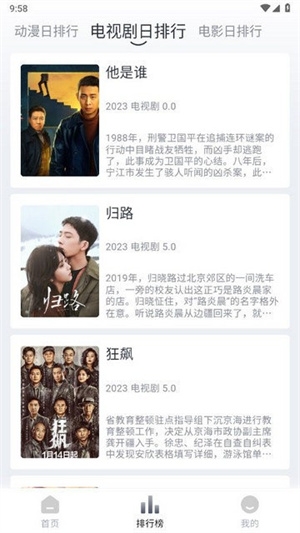 乐番视界安卓安装下载