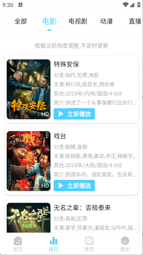 4K剧下饭软件下载