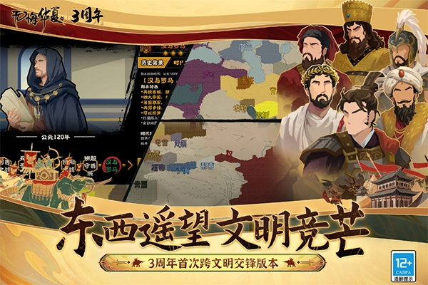 无悔华夏降妖大作战游戏下载