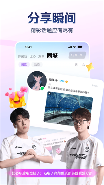 比心陪玩app安卓下载