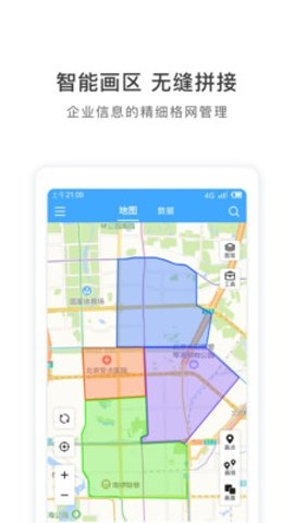 地图慧app下载