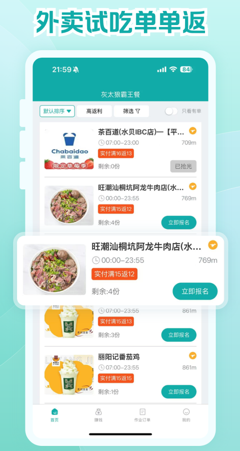 鸿食灰太狼官网版下载