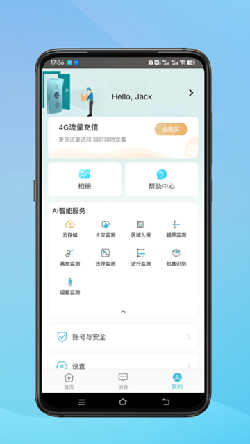 小鹰看看摄像头app下载安装