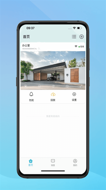 小鹰看看摄像头app下载安装