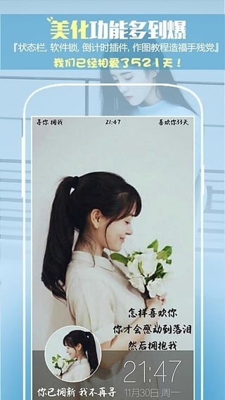 纹字锁屏最新版下载安装