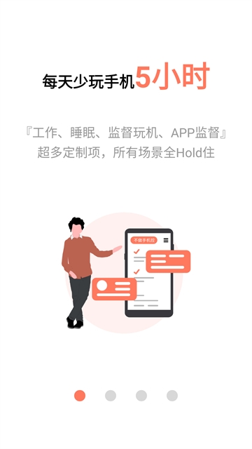 不做手机控永久会员版