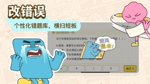 jojoup官方正版下载