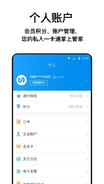 北京公交一卡通app下载安装最新版本